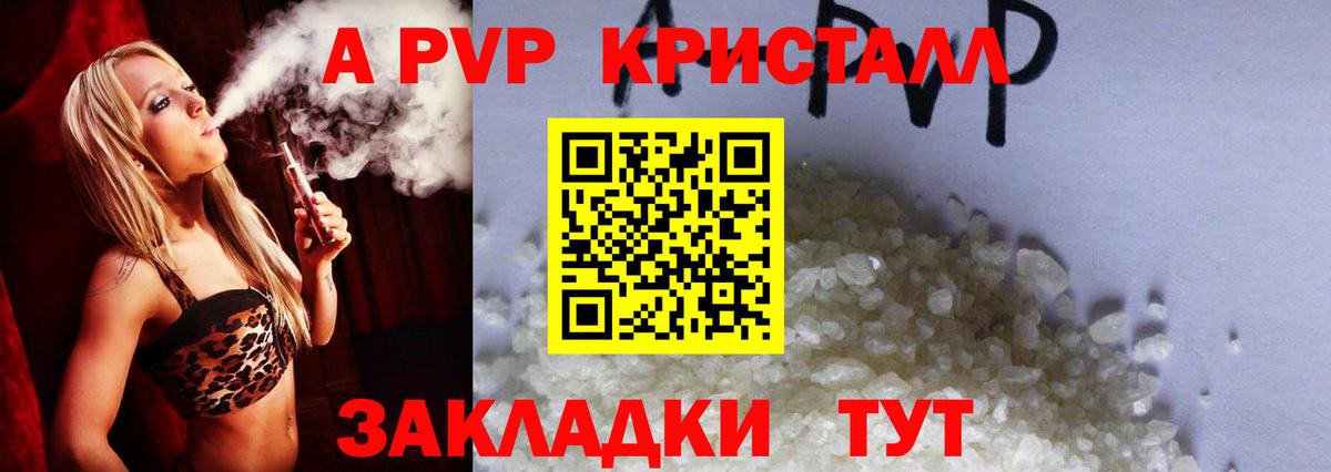 Alfa_PVP кристаллы  Александров  Alfa_PVP СК КРИС 