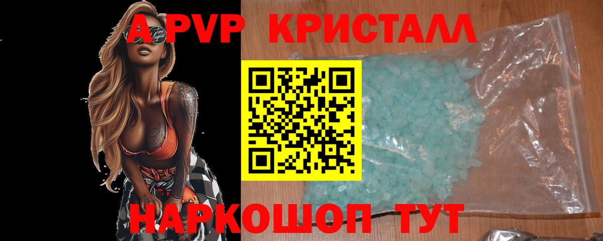 Александров  А ПВП СК  Вход с VPN  Альфа ПВП  Alpha PVP СК КРИС 