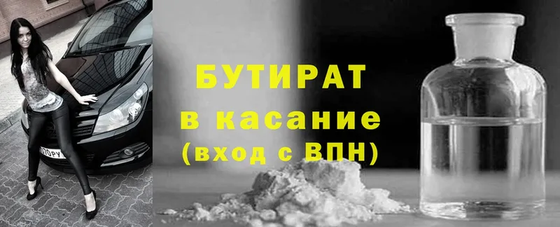 кракен ССЫЛКА  что такое   Александров  БУТИРАТ вода 