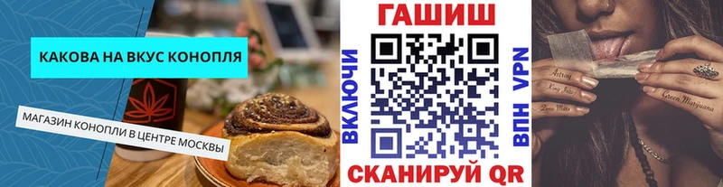 Печенье с ТГК конопля  Александров 