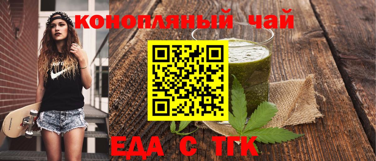 Cannafood конопля  Вход с VPN  Александров 