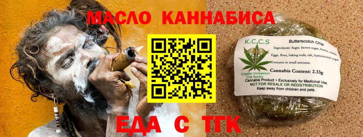 Canna-Cookies конопля Александров