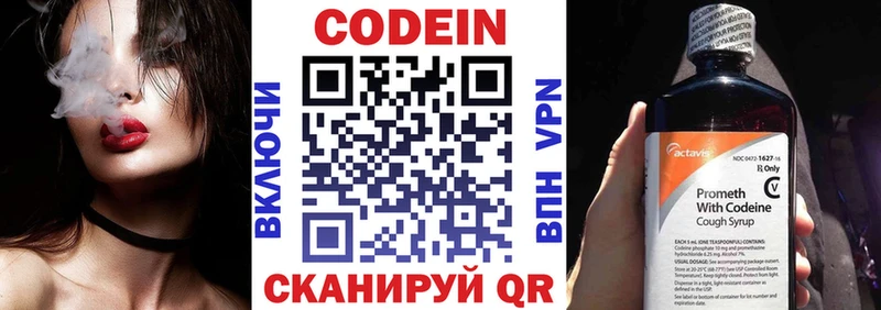 гидра как войти Александров Кодеиновый сироп Lean напиток Lean (лин)