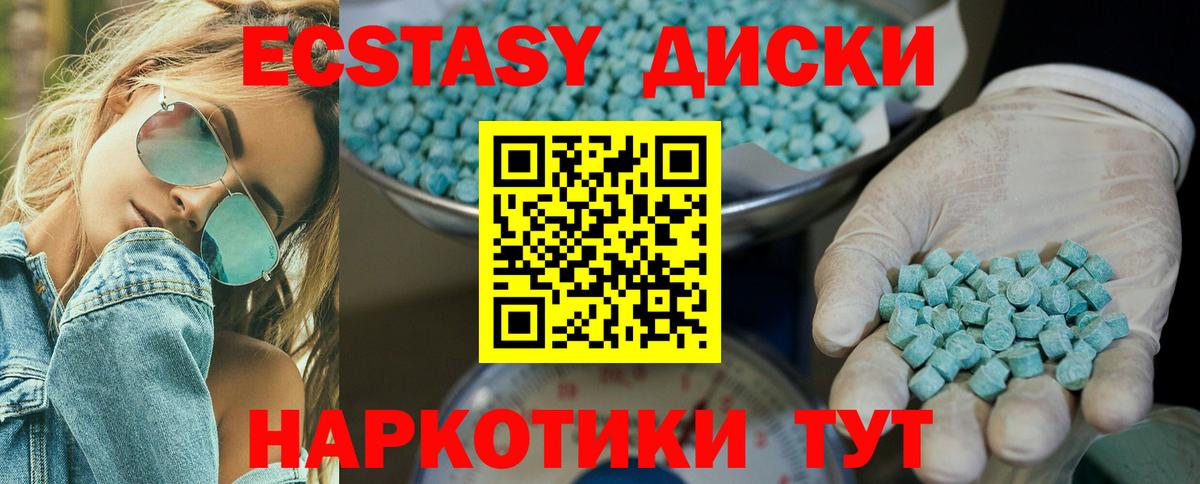 Ecstasy VHQ  shop формула  ЭКСТАЗИ Philipp Plein  Александров  Ecstasy 