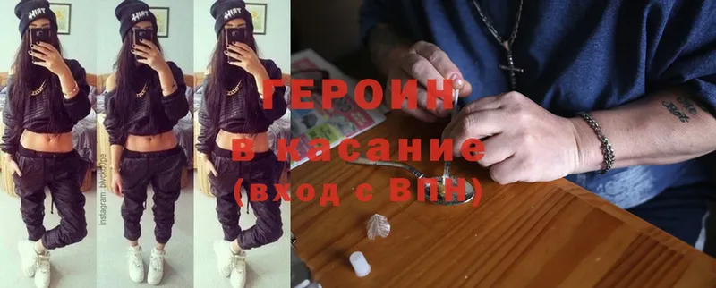 Героин Heroin  как найти   Александров 