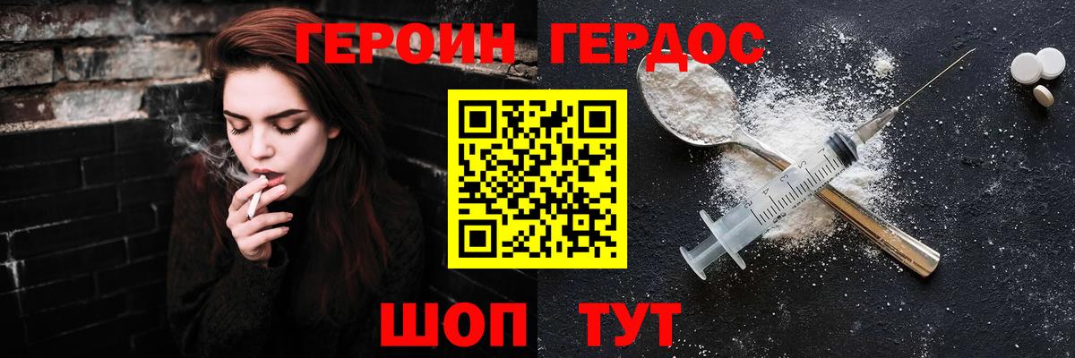 Героин Heroin  Александров 