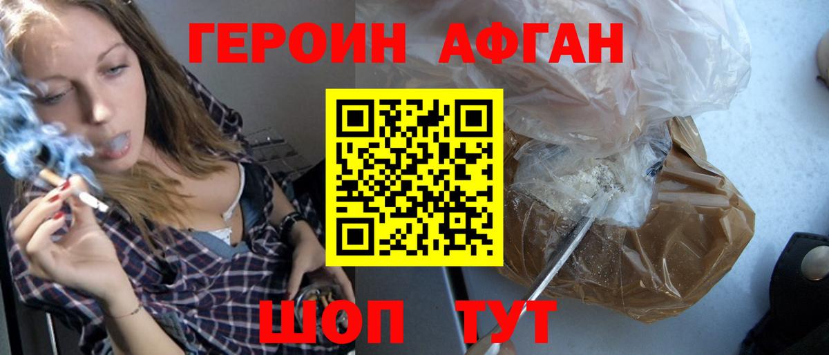 Героин герыч Александров