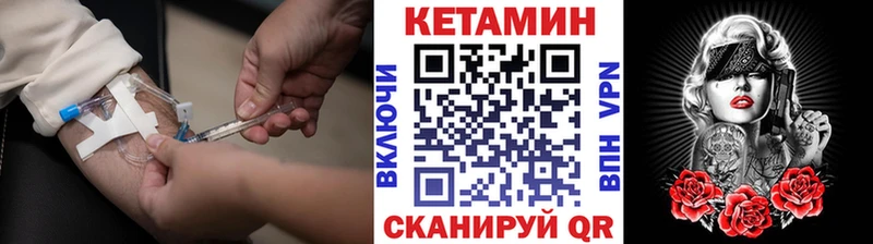 КЕТАМИН VHQ  купить  цена  Александров 
