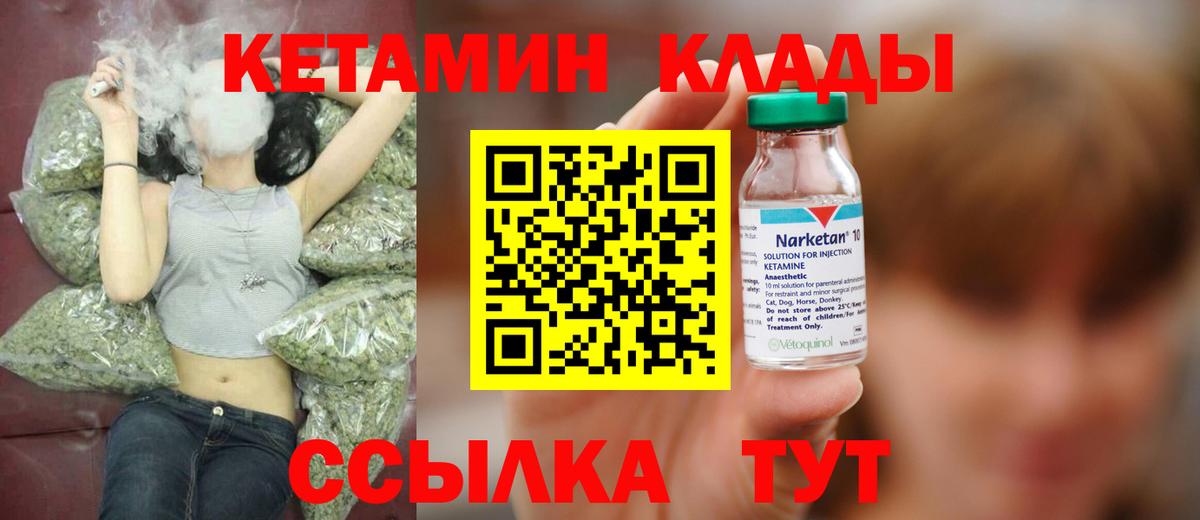КЕТАМИН ketamine  Кетамин ketamine  hydra онион  Александров 