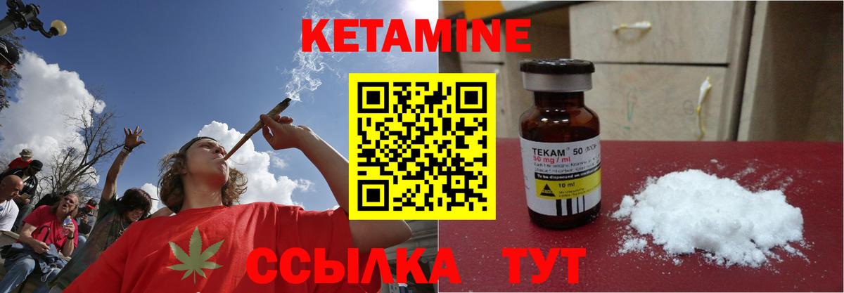 Кетамин VHQ  Кетамин ketamine  Александров  Вход с VPN 