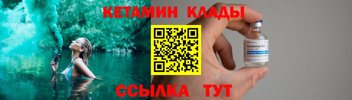 Кетамин VHQ Александров