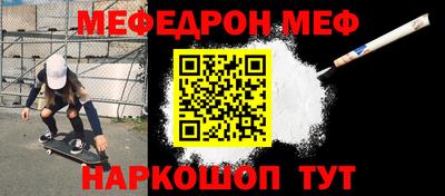 мефедрон Абакан