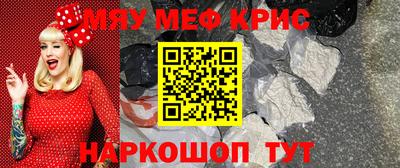 мефедрон Абакан