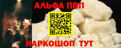 ALPHA PVP Абинск