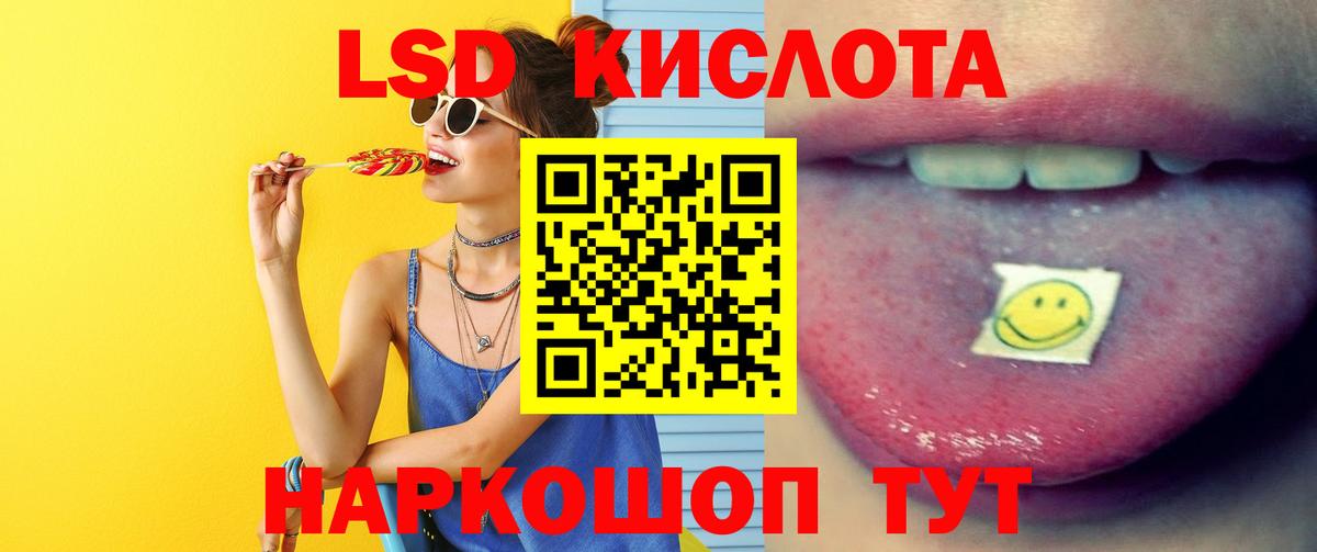 LSD-25 экстази кислота Александров