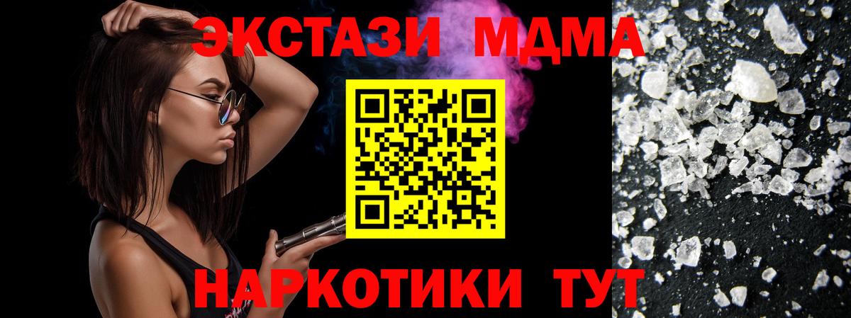 Александров  МДМА кристаллы  МДМА crystal  MDMA  Вход с VPN 
