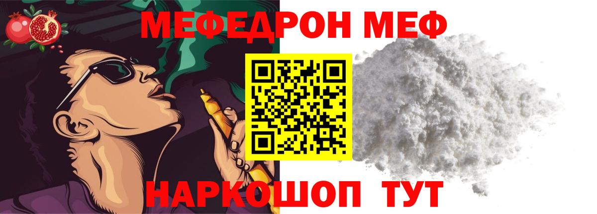 мега ONION  Меф mephedrone  МЕФ  Александров  Меф мяу мяу 