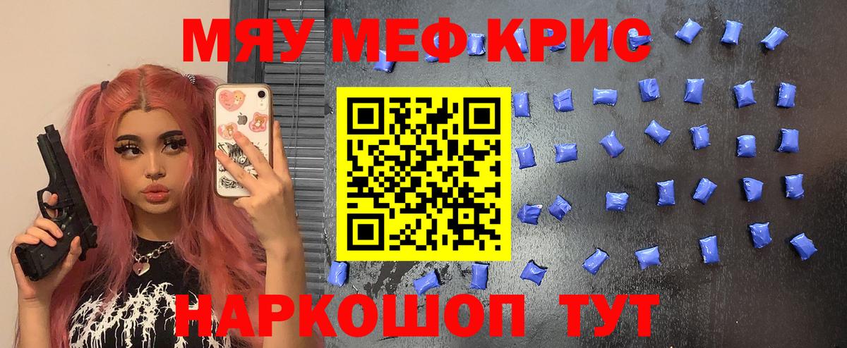 Александров  МЕФ  Вход с VPN  МЕФ  МЯУ-МЯУ кристаллы  МЕФ мука 