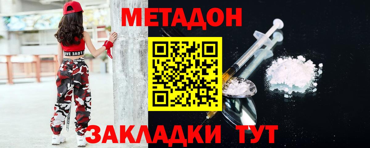 Александров  Метадон VHQ  Вход с VPN  МЕТАДОН белоснежный 