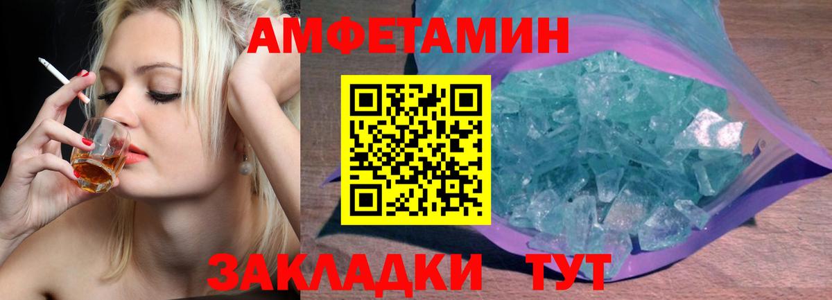 Александров  МЕТАМФЕТАМИН Декстрометамфетамин 99.9%  МЕТАМФЕТАМИН Декстрометамфетамин 99.9%  Вход с VPN 