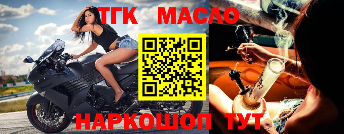 ТГК вейп  ТГК жижа  Александров 