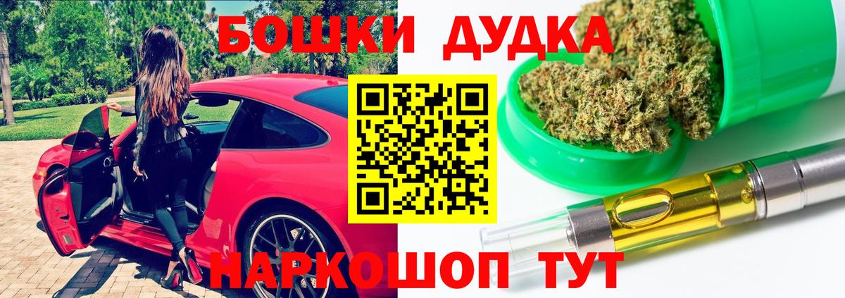Александров  Канабис OG Kush  Бошки марихуана ГИДРОПОН  Вход с VPN 