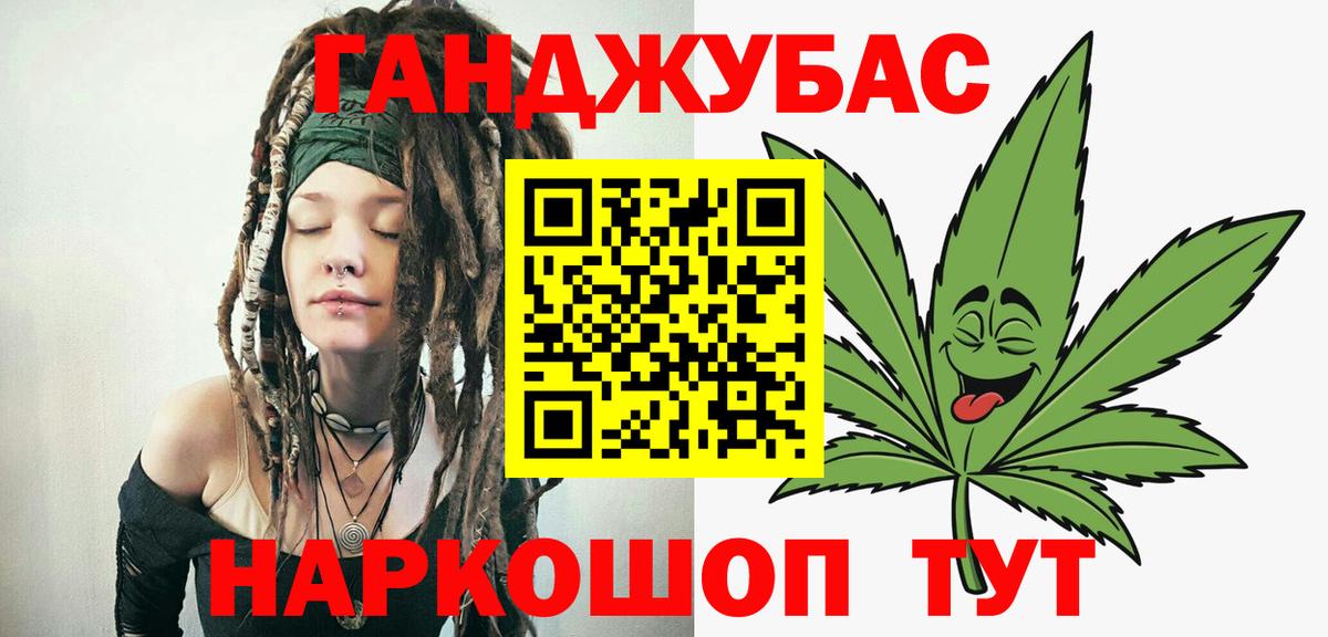 МАРИХУАНА семена Александров